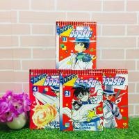 ราคา หนังสือการ์ตูน เรื่อง จอมโจรอัจฉริยะ 1 4เล่ม ชุด U7321 (24920957625)