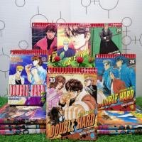 ราคา หนังสือการ์ตูนเรื่อง Double Hard เดือดเป็นคู่ เล่ม 1 30 จบ ชุด V3914 (24670969166)