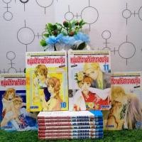 ราคา หนังสือการ์ตูนเรื่อง หนุ่มนักวาดกับสาวจอมจุ้น เล่ม 1 11 จบ ชุด V0976 (24620959126)