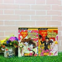 ราคา หนังสือการ์ตูน เรื่อง สะดุดรักจอมโจรพริกขี้หนู 1 2เล่มจบ ชุด U6509 (24570962849)