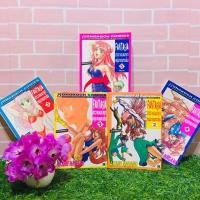 ราคา หนังสือการ์ตูน เรื่อง สาวจอมมายา หนุ่มจอมทะเล้น 1 5เล่มจบ ชึด U7314 (24520957655)