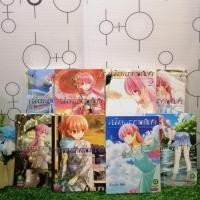 ราคา หนังสือการ์ตูนเรื่อง จะยังไงภรรยาของผมก็น่ารัก เล่ม 1 8 ชุด V0256 (24470969154)