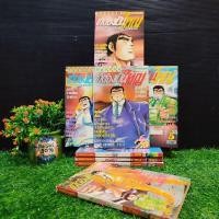 ราคา หนังสือการ์ตูน เรื่อง ข้าต้องเป็นใหญ่ 1 8เล่มจบ ชุด W5535 (24334104269)