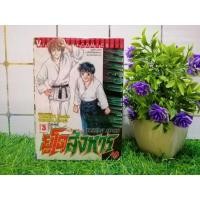 ราคา หนังสือ การ์ตูน เรื่อง ยูโดสังหาร เล่ม 1 3 ชุด T3392 (24170965311)