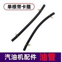 ราคา เครื่องยนต์เบนซินคาร์บูเรเตอร์ท่อน้ํามัน 168F17F188F1F12 ท่อเชื้อเพลิงน้ํามันอินพุตท่อยาว 18 ซม พร้อม Clamp MLQS (48608985816)