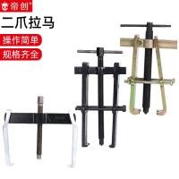 ราคา Two Claw Puller เครื่องมือถอดแบริ่งมัลติฟังก์ชั่นสองเท้าเครื่องสกัดขนาดเล็ก JYLW (27394498216)