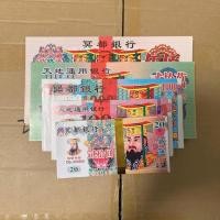 ราคา เหรียญหมิงกระดาษเผาไหม้ ชิงหมิง Grave กระดาษสังเวยเงินขนาดใหญ่ขนาดเล็กเหรียญหมิงกรกฎาคมครึ่งฤดูหนาวเสื้อผ้าเทศกาลฤดูใบไม้ผลิกระดาษหมิง 9ไอบีซี (53357232339)