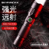 ราคา Skyfire ไฟฉายแสงที่แข็งแกร่งชาร์จทหารทุ่มเทกลางแจ้งมือถือ Super Bright Long Range ไฟฉุกเฉินแบบพกพา SSC3 (51907234766)