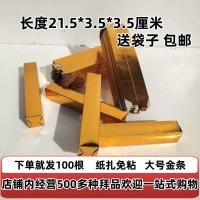 ราคา Big Gold Bar 1 ชิ้น Ming เหรียญกระดาษเงิน Burning กระดาษ Ingot อุปกรณ์เก่า Tomb Sweeping Anniversary Qingming Zhongyuan เสื้อผ้าเย็นตรุษจีน RAYJ (53357232384)