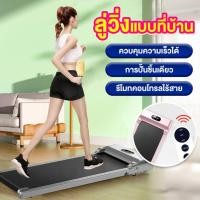ราคา Mini Treadmill ลู่เดิน-วิ่ง