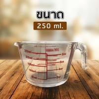 ราคา แก้วตวง 8 ออนซ์ 250ml 1000mlถ้วยตวง เหยือกตวง ทำจากแก้วอย่างหนา (8871476746)