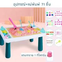 ราคา ของเล่นเด็กเสริมพัฒนาการ ของเล่นเด็ก Megatoy โต๊ะ ทรายแม่เหล็ก กระบะทราย ทราย ชุดโต๊ะกระบะเล่นท ของเล่นเด็กเสริมพัฒนาการ (7864803643)