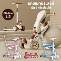 ราคา สกูตเตอร์เด็ก 6 in 1 สกูตเตอร์ ปรับได้ พับได้ เก็บง่าย มีไฟ รถของเล่น (43000850614)