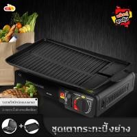 ราคา ชุดเตาแก๊สกระป๋อง กระทะย่างเกาหลี ทรงสี่เหลี่ยม มีตัวล็อกแก๊สกระป๋องเพื่อความปลอดภัยในการใช้งาน pack คู่สุดคุ้ม (19076232863)
