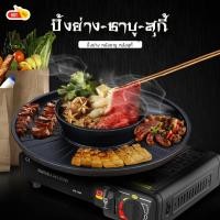 ราคา กระทะปิ้งย่าง ชาบู 2IN1 กะทะ ปิ้งย่าง หม้อชาบู หม้อสุกี้ กระทะเหล็กหล่อ ทนทาน ขนาด 35cm ใช้กับเตาแม่เหล็กไฟฟ้าได้ (23817433301)