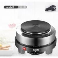 ราคา เตาไฟฟ้าอเนกประสงค์ขนาดเล็กสำหรับ ต้มกาแฟ อุ่นอาหาร เตาขนาดพกพา 500W (5248068293)
