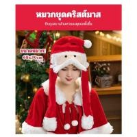ราคา หมวกคริสมาส หมวกหูดุ๊กดิ๊ก น่ารักๆเหมาะกันวันคริสมาส และปาร์ตี้ หมวกกวางดุ๊กดิ๊ก หูขยับได้ (57150716512)