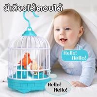 ราคา กรงนก ของเล่นเด็ก ใส่ถ่าน มีไฟ สีเสียง นกร้อง สามารถพูดตามได้ สีสันสดใส น่ารัก (28954669377)