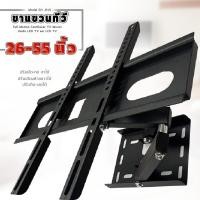 ราคา ขาแขวนทีวี ขาแขวนทีวีติดผนัง ขายึดทีวี ปรับมุมได้ 26 65 LCD LED ทีวีติดผนัง ที่แขวนทีวี ขาแขวนยึดทีวี (3157348617)