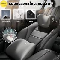 ราคา แนะนําโดยแพทย์กระดูกและข้อ พนักพิงศีรษะ หมอนรองคอ หมอนรองหลังในรถ 1ชุด ป้องกันคอและเอว (47002653020)