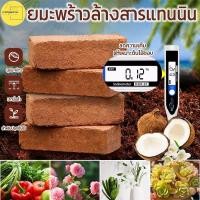 ราคา ดินปลูกไม้น้ำ ดินปลูกธาตุอาหารครบถ้วน พร้อมปลูก เหมาะกับต้นไม้ทุกประเภท ไม้ดอก ไม้ประดับ ผักสวนครัว (49202076762)