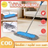 ราคา Dust Cotton Mop สวอช ม็อบดันฝุ่นคอตตอน ไม้ม็อบ ไม้ม๊อบ ผ้าม็อบ ผ้าม๊อบ (57458152931)