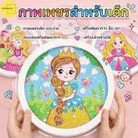 ราคา พร้อมส่ง ครอสติสคริสตัล พร้อมกรอบ Diamond Painting ลายดอกไม้ ของขวัญวันเกิด ขนาด DIY ของเล่นเด็ก (53953806652)