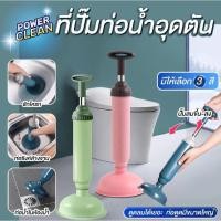 ราคา ที่ปั๊มท่อน้ำอุดตัน ใช้งานง่าย ที่ดูดส้วม ที่ปั้มท่อ ที่ปั๊มส้วม ที่ปั๊มท่อระบายน้ำ แรงดันสูง แก้ไขท่ออุดตัน ปั๊มสูญญากา (46702076001)