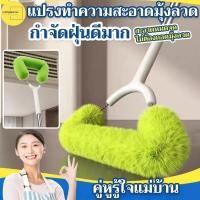 ราคา แปรงขัดมุ้งลวด แปรงล้างมุ้งลวด แปรงทำความสะอาดมุ้งลวด แบบ ล้างกระจก ทำความสะอาดหน้าต่างได้เป็นอย่างดี ต่อด้าม (58052047790)
