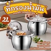 ราคา ถังเก็บน้ํามันหมูสแตนเลสพร้อมตะแกรงและฝาปิดสําหรับใช้ในครัวเรือนเก็บอาหารปลอดภัย (46402067022)