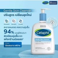 ราคา Cetaphil Gentle Skin Cleanser 500ml เซตาฟิลล้างหน้าสำหรับผิวแพ้ง่าย สูตรอ่อนโยน ขนาดใหญ่ 500ml คุ้มค่า (56658387952)