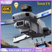ราคา โดรนราคาถูก UAV F8 รีโมทคอนโทรลหน้าจอใหญ่ กล้องความละเอียดสูง 8K หมุนรอบทิศทาง 360 องศา โดรนระยะไกล Drones (54950288328)