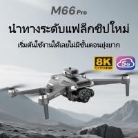 ราคา M66 Max Pro Drone 8K HD Camera WIFI GPS Brushless Motor Obstacle Avoidance FPV Foldable Quadcopter RC (50754947965)
