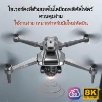 ราคา มือใหม่แนะนําโดรน โดรน UAV โดรนราคาถูก กล้อง 4K ความละเอียดสูง การเชื่อมต่อ 5G WIFI ขนาดเล็กและพกพาสะดวก (56950558852)