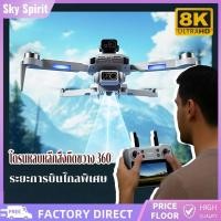 ราคา โดรนระยะไกล UAV F8 โดรนราคาถูก กล้องความละเอียดสูง 8K GPS การวางตําแหน่งทั่วโลก Drones รีโมทคอนโทรลหน้าจอใหญ่ (53750287204)