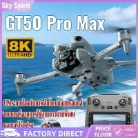 ราคา โดรนไร้คนขับทางไกล UAV GT50 โดรน กล้องวิดีโอ 4K ความคมชัดสูง แบตเตอรี่อายุการใช้งานยาวนานพิเศษ การเชื่อมต่อ WIFI Drones (41427136245)
