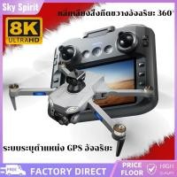 ราคา โดรนบังคับ ไกล UAV M7 Drones โดรน มีหน้าจอควบคุม การเชื่อมต่อ WIFI และกล้อง 8K HD เครื่องบินควบคุมระยะไกล โดรน (40168361226)