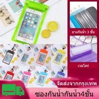 ราคา ซองกันน้ำ กระเป๋ากันน้ำ ถุงกันน้ำ ซองโทรศัพท์ ซองมือถือ ซองกันน้ำคล้องคอ กันน้ำ4ชั้น ทัชสกรีนได้ (45405348710)