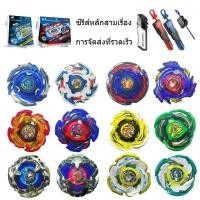 ราคา เบย์เบลด x CX 00 CX 07 CX 05 BX 01 CCX CX ของเล่นเด็ก เบย์เบลด ของเล่น บัดดี้ไฟท์ ของเล่นต่อสู้ (26793260112)