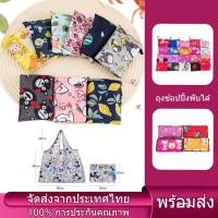 ราคา ถุงช้อปปิ้ง ลายการ์ตูน ขนาดใหญ่ พับได้ เป็นมิตรกับสิ่งแวดล้อม ใช้ซ้ำได้ เป็นมิตรกับสิ่งแวดล้อม (24474401583)