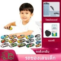 ราคา รถดึงกลับ รถของเล่นเด็ก รถของเล่น รถเหล็กของเล่น โมเดลรถจิ๋ว ของเล่นเด็กผู้ชาย คละแบบ โมเดลรถ (57250378718)