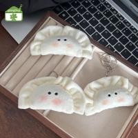 ราคา ตุ๊กตาทรงดัมพลิ้งสำหรับพวงกุญแจ ของประดับกระเป๋าน่ารักสำหรับเด็กผู้หญิง (51707525900)