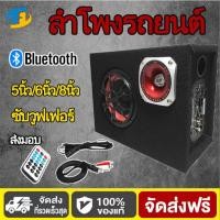 ราคา ลำโพงรถยนต์ ตู้ลำโพงซับเบส ดอกซับ10นิ้ว เบสบ็อกซ์ ซับบ็อกซ์ ซับวูฟเฟอร์ ซับบ็อกซ์ใต้เบาะรถ (40453738562)