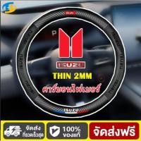 ราคา isuzu ปลอกพวงมาลัย 38ซม ปลอกหุ้มพวงมาลัย คาร์บอนไฟเบอร์ หุ้มพวงมาลัย ลัยรถยนต์คาร์บอนไฟเบอร์ (42804022658)