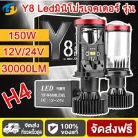 ราคา หลอดไฟหน้ารถยนต์ LED ขั้ว H4 รุ่น Y8 ตัวใหม่ ไม่ฟุ้ง ไม่แยงตา Car รถจักร (42003966422)