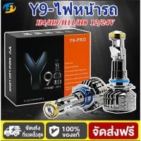 ราคา ไฟหน้ารถยนต์ ไฟตัดหมอก ไฟหน้ารถยนต์ หลอดไฟหน้า LED Y9 H4 H11 H9 H8 12V สว่างกว่า ทน ไฟหน้า 2 (41953940014)