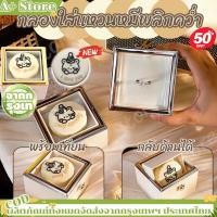 ราคา ส่งจากไทย กล่องใส่แหวนหมีพลิกคว่ำ กล่องเก็บแหวนเค้กขนาดเล็กสำหรับแฟนสาว ของขวัญวันเกิดวันวาเลนไทน์ (25719815477)