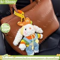 ราคา พร้อมส่งทัจี้กระต่ายการ์ตูน พวงกุญแจกระต่ายขนฟูน่ารัก ตุ๊กตาห้อยกระเป๋าสุดน่ารักของเล่นเด็กผู้หญิง (46401611917)