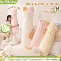 ราคา พร้อมส่ง 90 120cmตุ๊กตาแมว หมูหมีตุ๊กตาแมว หมอนข้างแมวน่ารั ถอดและล้างทำความสะอาดได้ Plush Doll (53200290186)