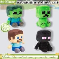 ราคา ส่งจากไทย ของเล่นตุ๊กตา Minecraft รุ่นใหม่ ของเล่นมายคราฟ ตุ๊กตามายคราฟ Enderman Zombie Alex (56601600267)